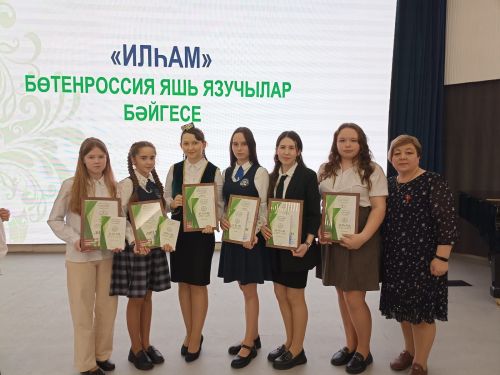 Балтач укучылары «Илһам» бөтенроссия конкурсы җиңүчеләре (фото)