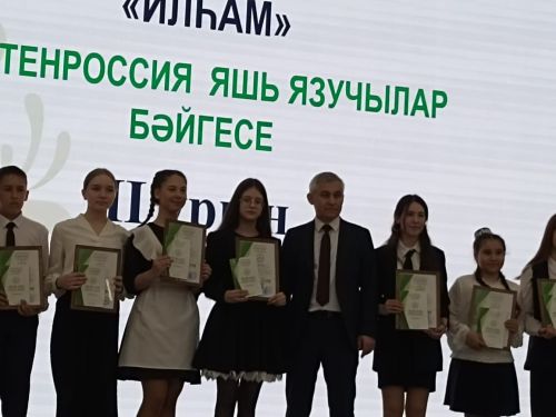 Балтач укучылары «Илһам» бөтенроссия конкурсы җиңүчеләре (фото)