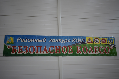 Балтачта «Куркынычсызлык тәгәрмәче» конкурсы үтте (фото)