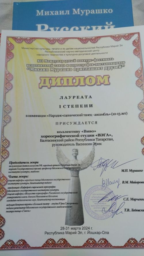 Балтач биючеләре Йошкар-Ола сәхнәсен кыздырды (фото, видео)