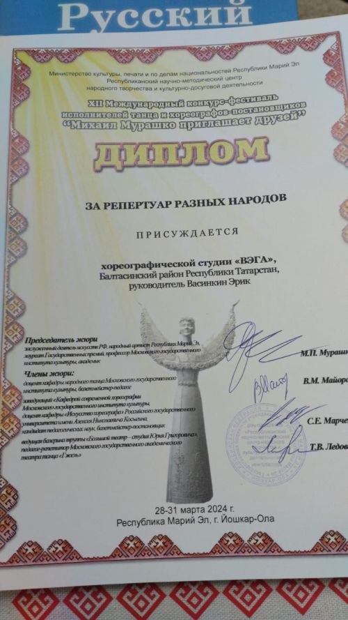 Балтач биючеләре Йошкар-Ола сәхнәсен кыздырды (фото, видео)