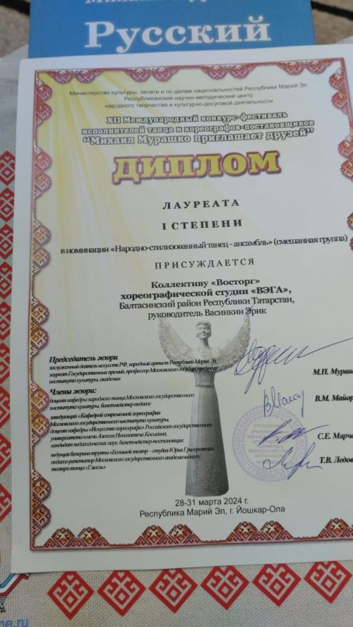 Балтач биючеләре Йошкар-Ола сәхнәсен кыздырды (фото, видео)