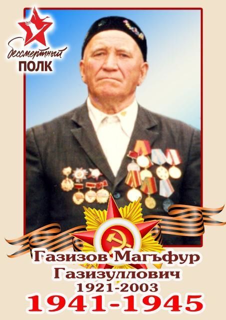 Гайнан бабам күрсәткән батырлыклары өчен  бик күп орден һәм медальләргә лаек була (фото)