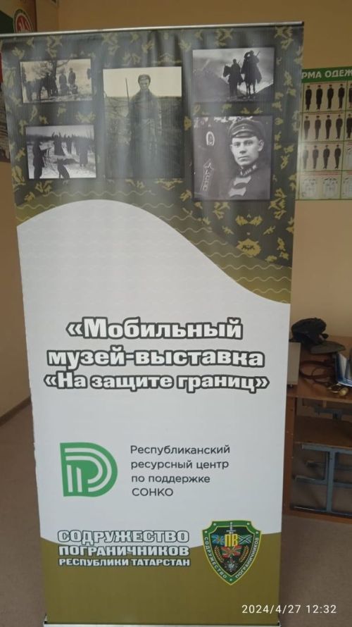 Күчмә күргәзмә сезгә килеп җиттеме?
