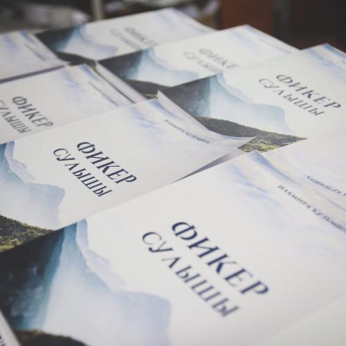 Ильмира Кузьминаның яңа китаплары дөнья күрде