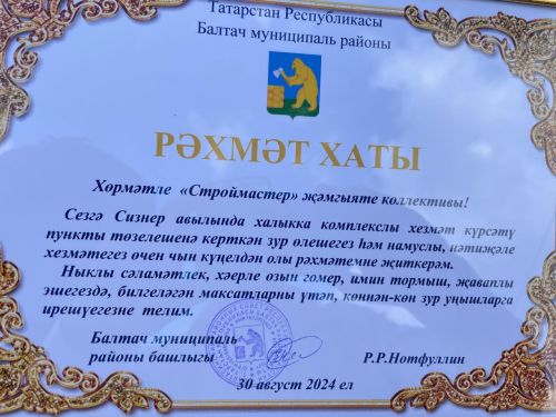 Сизнерда кибет ачылды (+ бик күп фото)