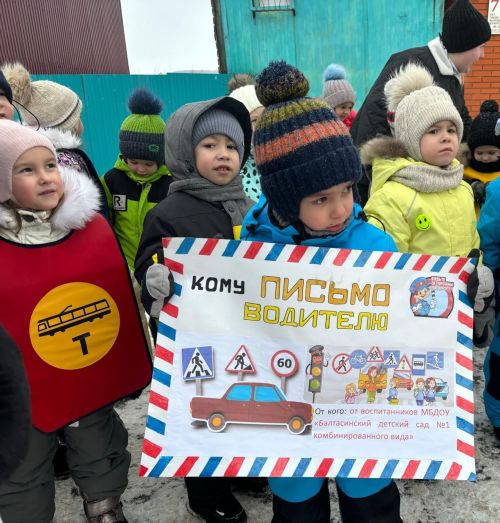 Балтачта яшь инспекторлар юлга чыкты