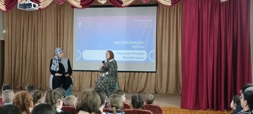Смәел урта белем бирү мәктәбендә бик матур очрашу булып узды