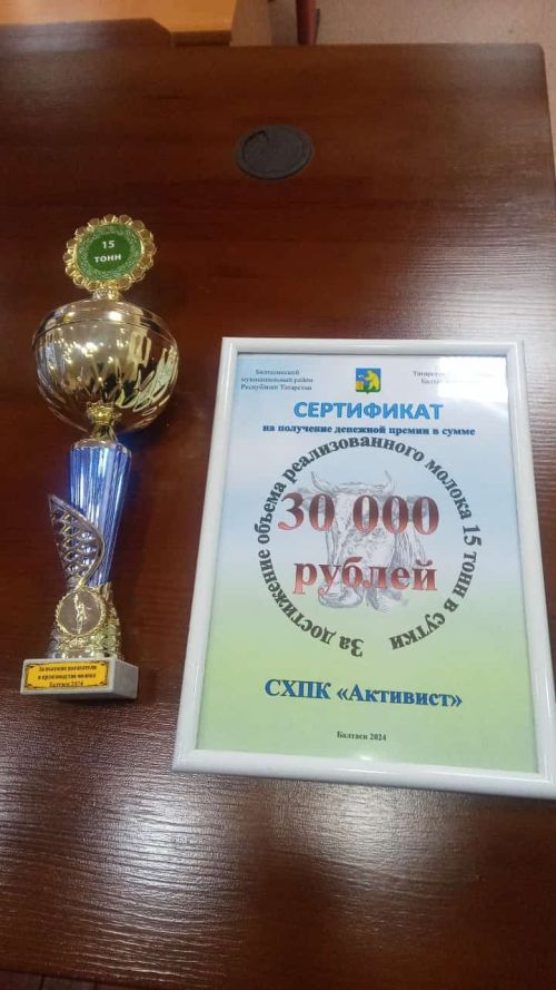 «Активист» хуҗалыгы тәүлеккә 15 тонна сөт җитештерүгә иреште