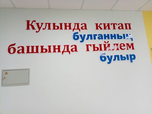 Районның мәктәп директорлары Кенә мәктәбендә  очрашты
