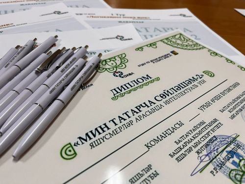 Балтачта «Мин татарча сөйләшәм — 2» проекты старт алды