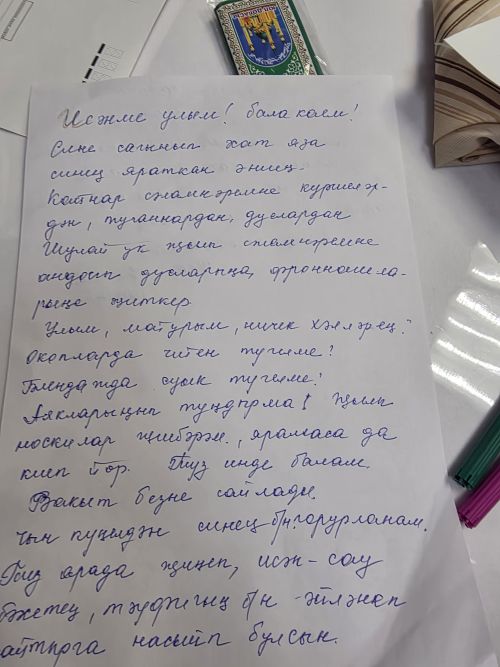 Җылы караш гомергә күңелдә кала