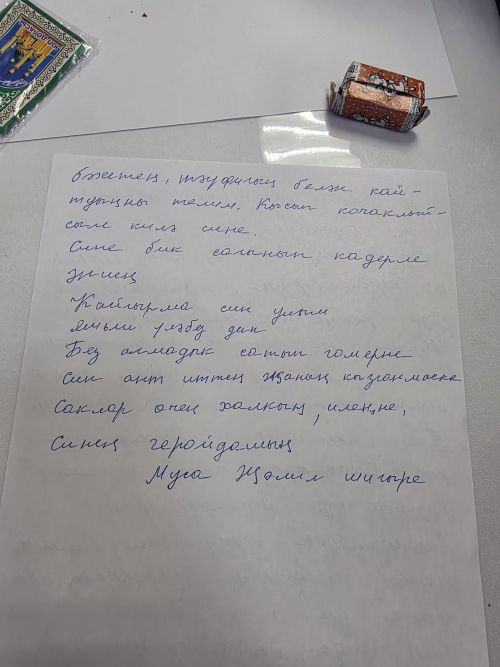 Җылы караш гомергә күңелдә кала