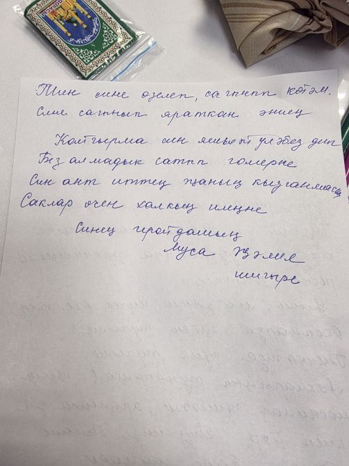 Җылы караш гомергә күңелдә кала