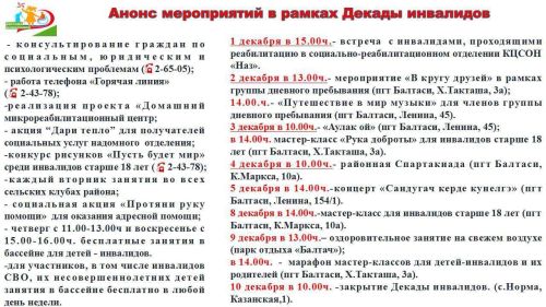 Мөһим ункөнлек җитте