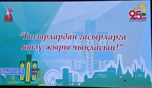 Иң беренче кояш бездән чыга, аннан гына китә Казанга