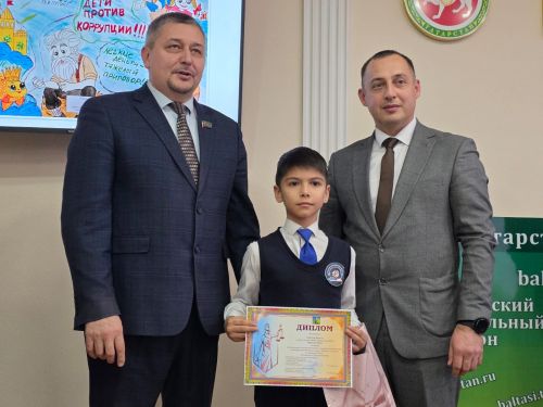 Балтачта  коррупциягә каршы көрәш буенча республика иҗади бәйгесенең районкүләм өлешенә йомгак ясалды