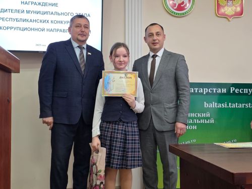 Балтачта  коррупциягә каршы көрәш буенча республика иҗади бәйгесенең районкүләм өлешенә йомгак ясалды