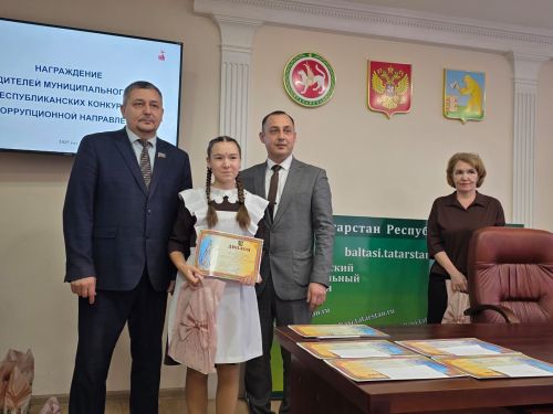 Балтачта  коррупциягә каршы көрәш буенча республика иҗади бәйгесенең районкүләм өлешенә йомгак ясалды