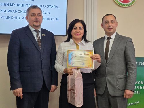 Балтачта  коррупциягә каршы көрәш буенча республика иҗади бәйгесенең районкүләм өлешенә йомгак ясалды