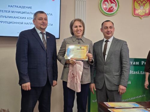 Балтачта  коррупциягә каршы көрәш буенча республика иҗади бәйгесенең районкүләм өлешенә йомгак ясалды