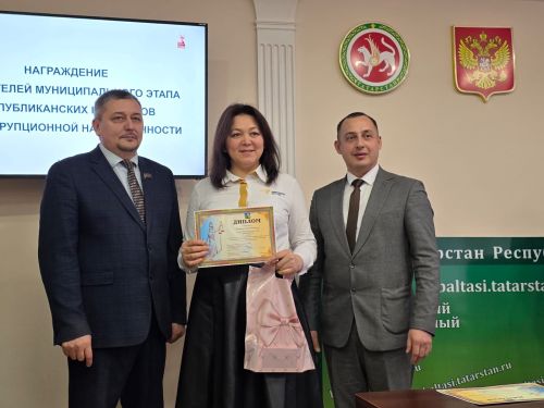 Балтачта  коррупциягә каршы көрәш буенча республика иҗади бәйгесенең районкүләм өлешенә йомгак ясалды