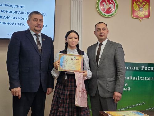 Балтачта  коррупциягә каршы көрәш буенча республика иҗади бәйгесенең районкүләм өлешенә йомгак ясалды