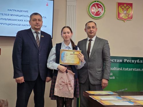 Балтачта  коррупциягә каршы көрәш буенча республика иҗади бәйгесенең районкүләм өлешенә йомгак ясалды