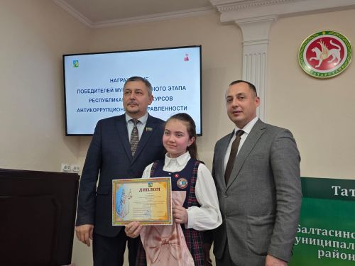 Балтачта  коррупциягә каршы көрәш буенча республика иҗади бәйгесенең районкүләм өлешенә йомгак ясалды