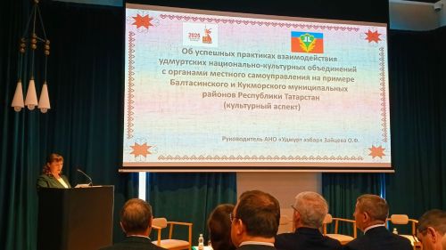 Татарстанысь удмуртъёс асьсэлы выль азьветлӥсь бырйизы