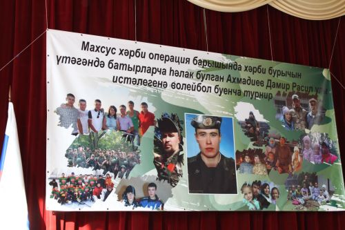 Дамир батыр истәлегенә волейбол ярышлары узды
