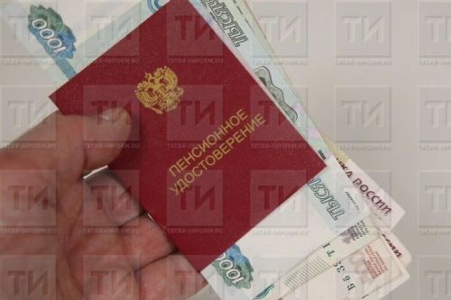 Кемнәр пенсиясез калырга мөмкин?