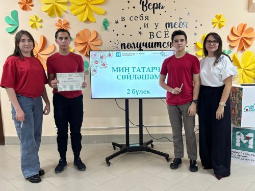 «Факел» яшьләр клубында «Мин татарча сөйләшәм — 2» уенының икенче зона этабы узды