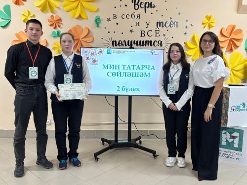 «Факел» яшьләр клубында «Мин татарча сөйләшәм — 2» уенының икенче зона этабы узды