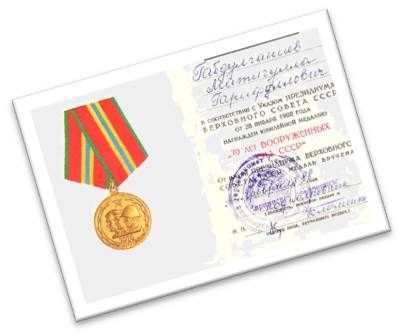 Бөек Ватан сугышында бабам өлеше