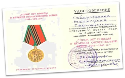 Бөек Ватан сугышында бабам өлеше