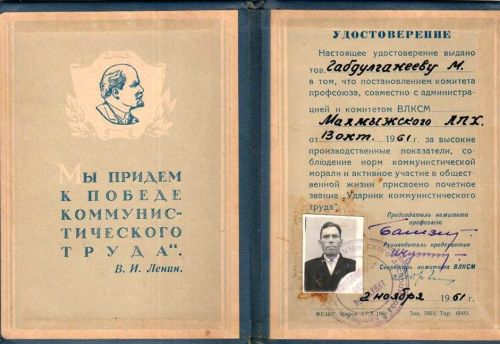 Бөек Ватан сугышында бабам өлеше