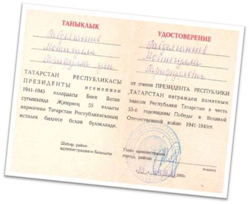 Бөек Ватан сугышында бабам өлеше