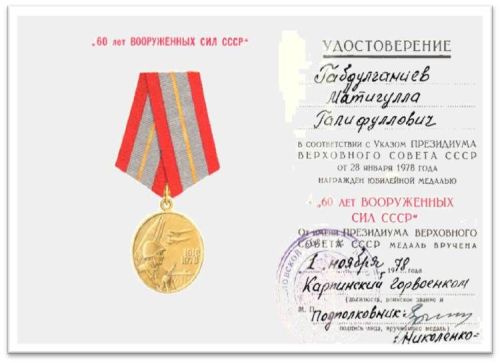 Бөек Ватан сугышында бабам өлеше