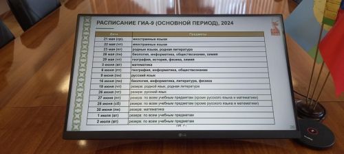 Балаңны аттестатсыз калдырырга теләмәсәң, имтиханнан баш тартма!