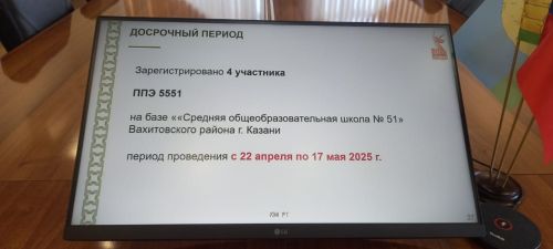 Балаңны аттестатсыз калдырырга теләмәсәң, имтиханнан баш тартма!