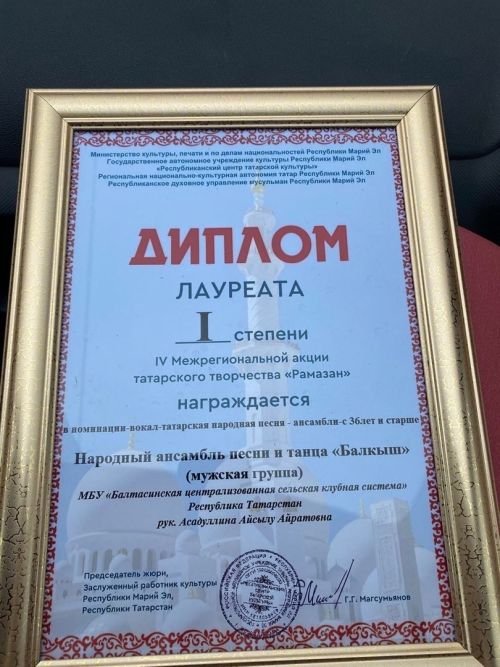 «Балкыш» егетләре җиңү яулады