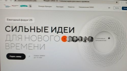 Русиядә илне үстерү өчен идеяләр җыялар