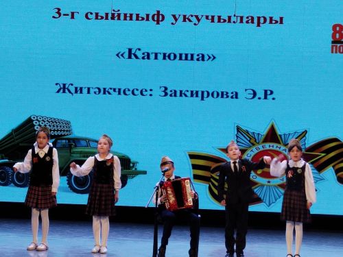 Балтач урта мәктәбе коллективы сәхнәне “дер селкетте”