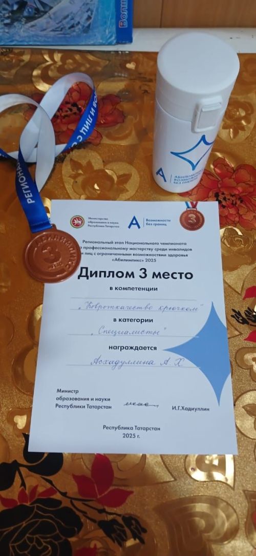Айгөл Әсхәдуллина уңышка иреште