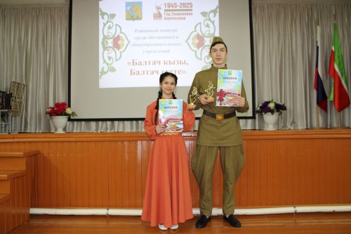 «Балтач кызы-2025», «Балтач егете-2025» бәйгесе җиңүчеләре билгеле
