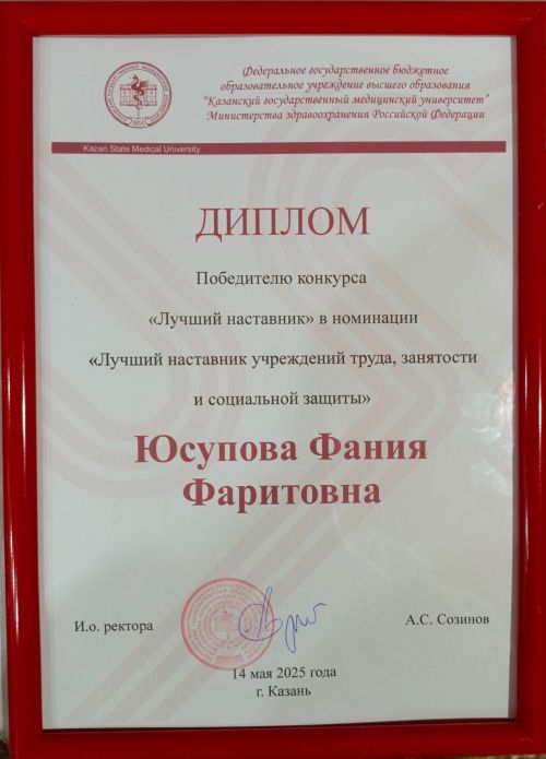 Фәниябез  республикада иң яхшы остаз булып танылды