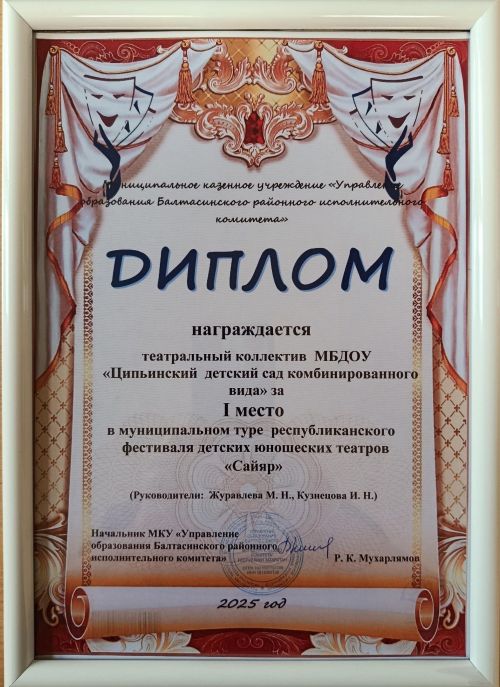 Пичи артистъёсты данъязы