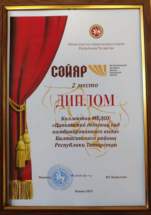 Пичи артистъёсты данъязы