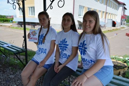 Успевай подать заявку на Межрегиональный форум молодёжи «БиГерд» - 2025